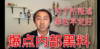 公民老黑:分赃政治之下人人自危,王立强叛逃只是冰山一角