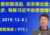 江森哲:川普放狠话后,北京做出至今为止的最大让步,这导致习近平的思想障碍
