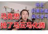 公民老黑:民企老板两头受气:我太难了!被刮地皮薅羊毛,私产变党产!