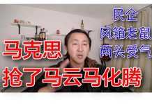公民老黑:民企老板两头受气:我太难了!被刮地皮薅羊毛,私产变党产!