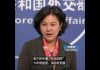 华春莹:美方所谓“安全陷阱”乍听很堂皇,实际很荒唐