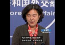 华春莹:美方所谓“安全陷阱”乍听很堂皇,实际很荒唐