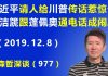 江森哲:习近平请人给 川普传话 惹惊奇,杨洁篪 跟 蓬佩奥通电话 成闹剧.
