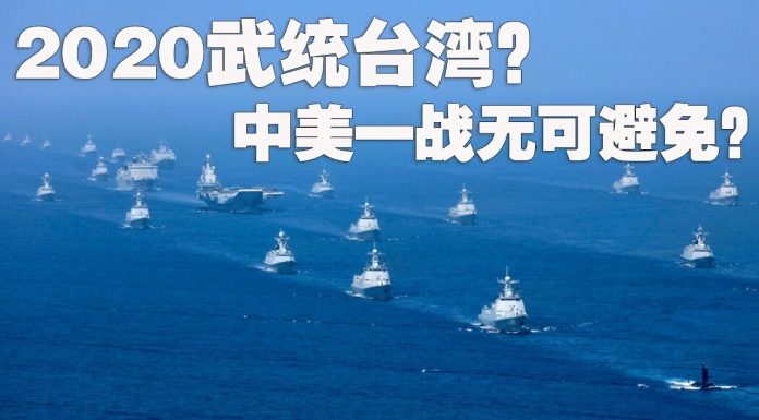 方砖:2020之前武统台湾?中美之战无可避免?
