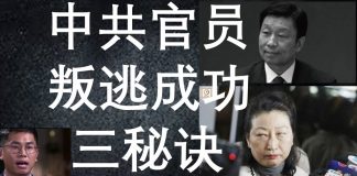 李一平:习近平知大势已去,北京建两条出逃通道!李源潮曾经叛逃?中共要收护照,港官叛逃要趁早!