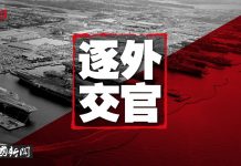 中国新闻 | 惊险大片!消防车拦截中国外交官刺探美军基地,遭秘密逐出境;习近平一周提拔170将领