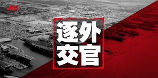 中国新闻 | 惊险大片!消防车拦截中国外交官刺探美军基地,遭秘密逐出境;习近平一周提拔170将领
