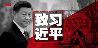 中国新闻 | 流传給习近平的公开信:一个民主的香港对你有益