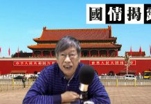 國情揭露:好一個習近平,焚書坑儒反文明,任人唯親保江山