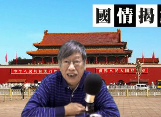 國情揭露:好一個習近平,焚書坑儒反文明,任人唯親保江山