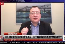 全军: 川普治国理念让美国经济更強大,习王带领中国奔向溃败的社会主义