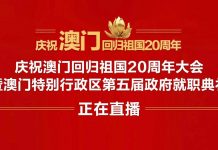 央视直播下架了,习近平出席庆祝澳门回归庆典,一字一顿还念错稿,太难为他了