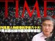 李慧玲: 時代周刊風雲人物香港抗爭者入十大! 習近平見林鄭拍板炒鄭若驊李家超!
