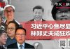 今天大新闻 | 陶杰:我认识的林兆波;贺一诚承认澳门难做金融;习近平心焦尽显