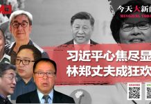 今天大新闻 | 陶杰:我认识的林兆波;贺一诚承认澳门难做金融;习近平心焦尽显