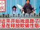 小民之心:习近平开始找退路了吗 还是在释放欺骗性烟幕