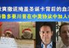 郭宝胜:耿爽撒谎掩盖圣诞卡背后的血泪、特鲁多要川普在中美协议中加人权