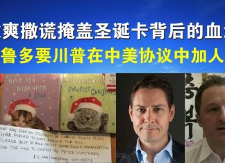 郭宝胜:耿爽撒谎掩盖圣诞卡背后的血泪、特鲁多要川普在中美协议中加人权