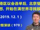 江森哲:香港区议会选举后,北京恼羞成怒,开始在满世界寻找敌人