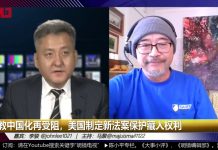 李骏:习近平正将所有宗教变成个人宗教!西藏人是怎么失去西藏的?中共殖民计划如何实施?