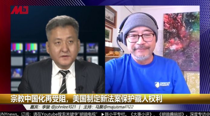 李骏:习近平正将所有宗教变成个人宗教!西藏人是怎么失去西藏的?中共殖民计划如何实施?