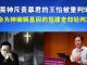郭宝胜:敬畏神斥责暴君的王怡被重判9年、自命为神编辑基因的贺建奎却轻判3年