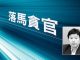 中国观察:破坏习近平龙脉 赵乐际被牵出