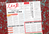 海风民调显示:只有4%的网友认为人民日报能够代表中国民意