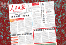 海风民调显示:只有4%的网友认为人民日报能够代表中国民意