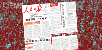 海风民调显示:只有4%的网友认为人民日报能够代表中国民意
