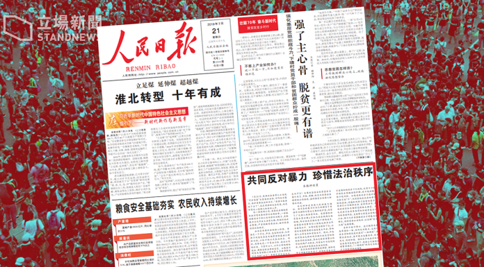海风民调显示:只有4%的网友认为人民日报能够代表中国民意