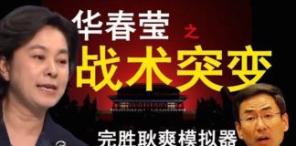 老北京茶馆:华春莹战术突变,完胜耿爽模拟器!何君尧党员认证?高以翔留下动人遗产!