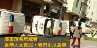 新高地TV:习近平最害怕的事终于来了,化州人学港人反暴政开大陆先河