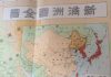 民调显示:75%的网友支持东北独立并恢复满洲国