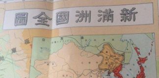 民调显示:75%的网友支持东北独立并恢复满洲国