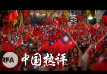 杨建利 江峰:王立强再爆惊雷 台湾大选鹿死谁手?