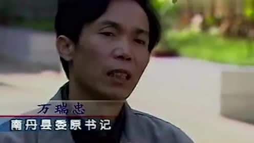 林林七:临刑前访县委书记万瑞忠
