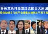 郭宝胜:蔡英文绝对高票当选的四大原因。最佳助选员习近平会遭重大挫败,位子更不稳!