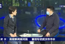 美国之音:武汉市市长周先旺:只有获得授权以后,我才能披露
