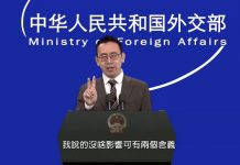 时事小品:中共打压台湾网红