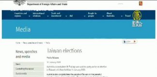 新唐人:美日英澳法60个國家組織賀蔡英文連任总统 中共跳腳未被理會