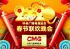 CCTV春晚:2020年,一场不合时宜的春节联欢晚会