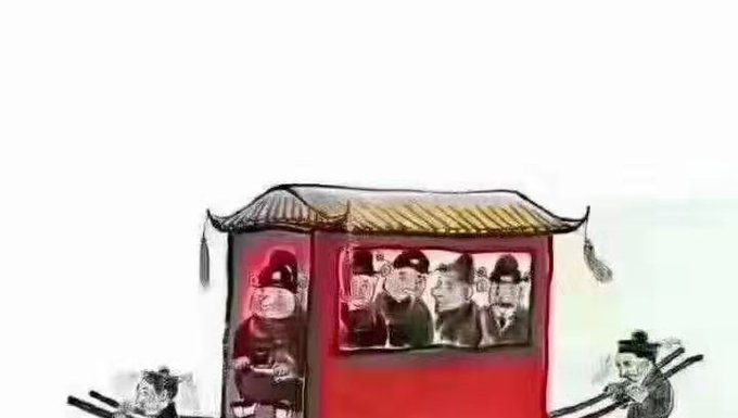 轿夫的怒吼