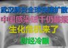 财经冷眼:武汉肺炎快速扩散近10国,中国感染破千仍瞒报为48例,国内一片岁月静好!