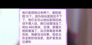 爆炸新闻:多项证据表明武汉冠状病毒来自中国政府武汉P4实验室