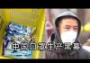 林林七:【暗访】中国口罩生产黑幕
