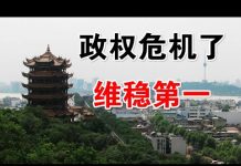 郭宝胜:公安部开会将维稳排第一、习大魔头居然指责魔鬼、中共要重蹈罗马帝国被瘟疫摧毁史