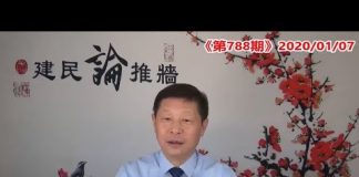 吴建民:孟晚舟案又起波澜,美伊交恶引渡加速;苏莱曼尼儿女美籍,号召草民圣战反帝!
