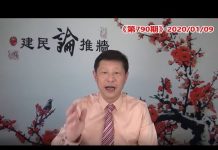 吴建民:有刁民想害朕!习近平严厉敲打王沪宁;伊朗军方为什么不计后果击落乌克兰民航飞机?
