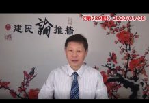 吴建民:伊朗空袭美军基地,中共水货导弹再显神威,美军未伤一人;伊朗表态不再报复美军,只袭击川普家族